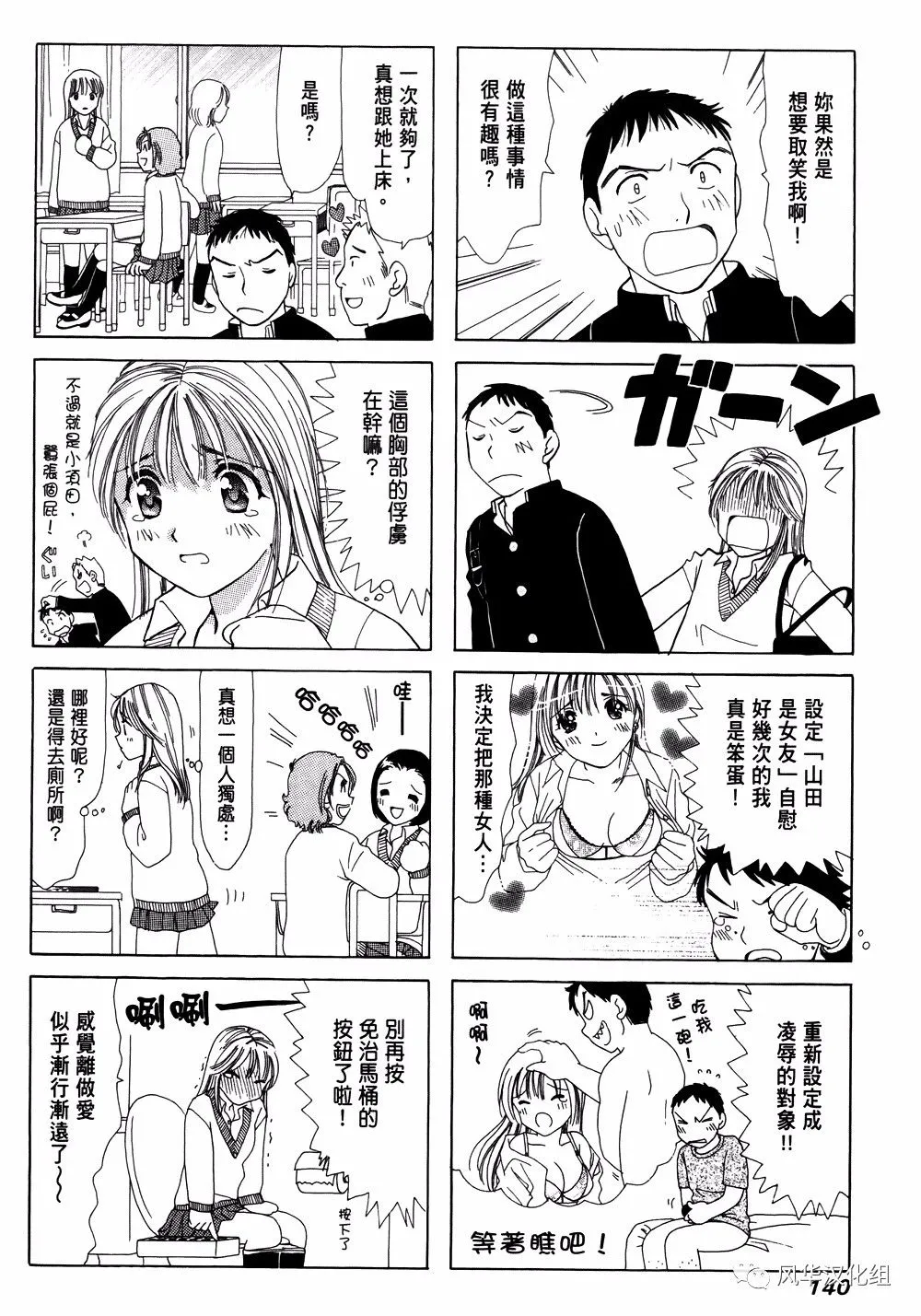 短篇版 第15页
