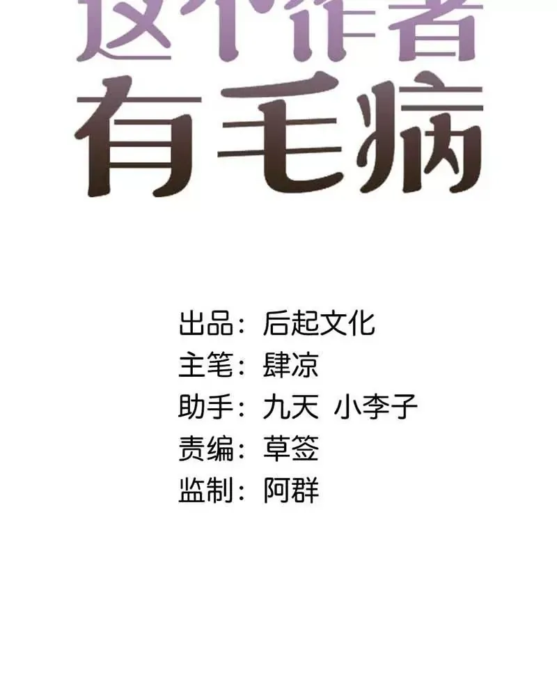 第1话 感觉自己一飞冲天 第58页