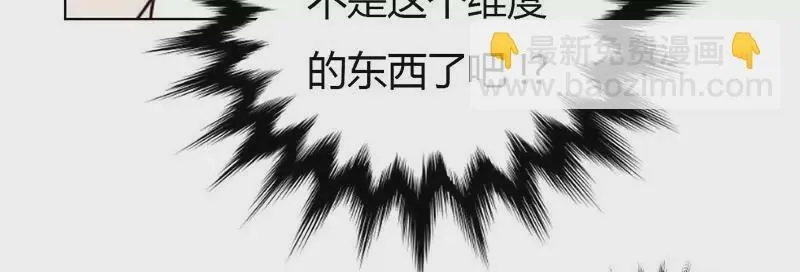 第2话 来自大佬的鄙视 第7页