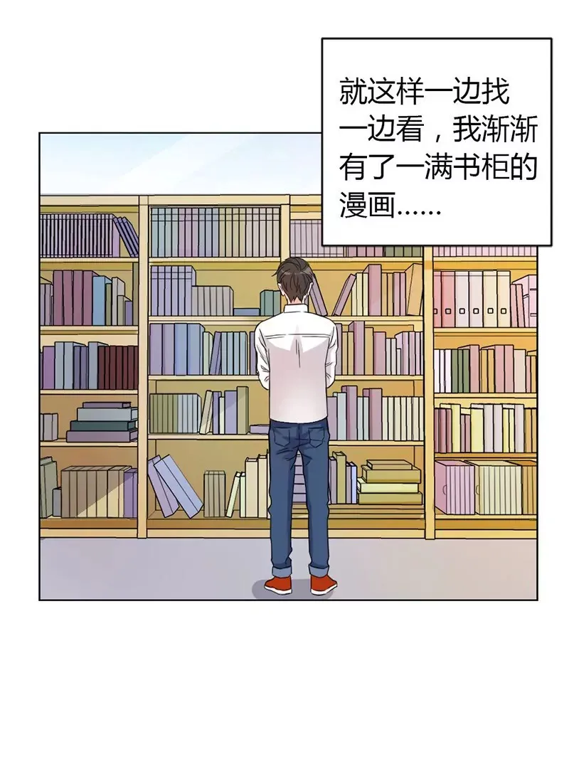 第2话 来自大佬的鄙视 第36页