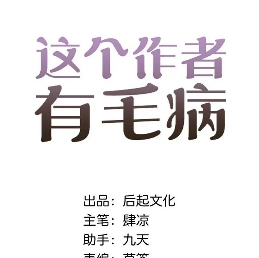 第2话 来自大佬的鄙视 第50页