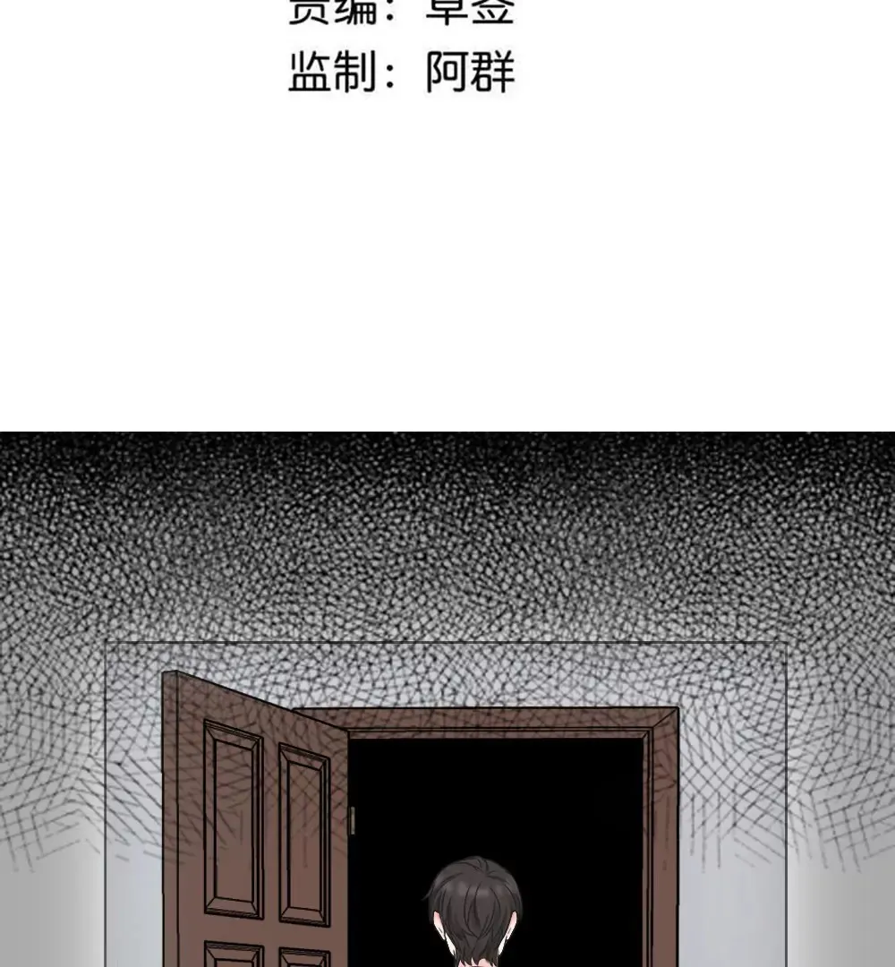 第3话 没想到你是这样的马赛克 第3页