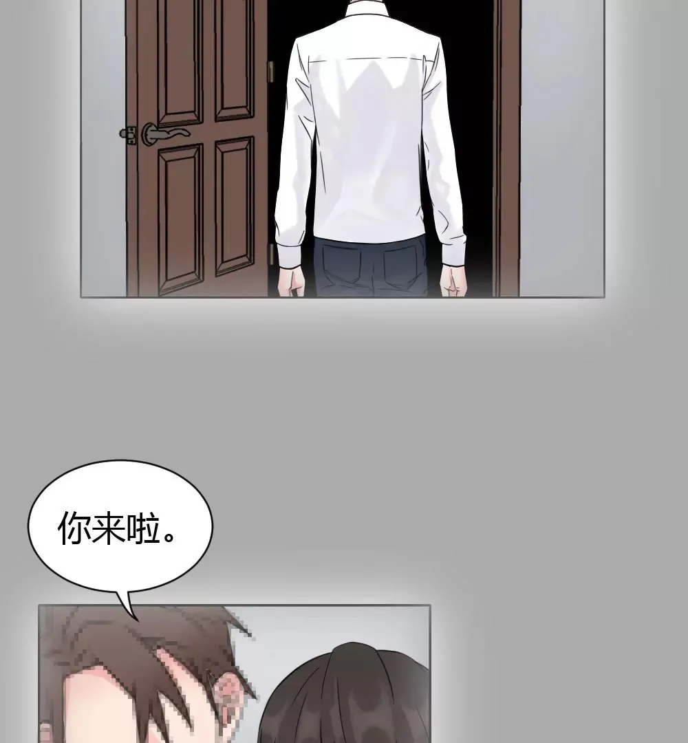 第3话 没想到你是这样的马赛克 第4页