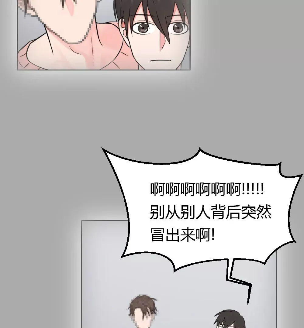 第3话 没想到你是这样的马赛克 第5页