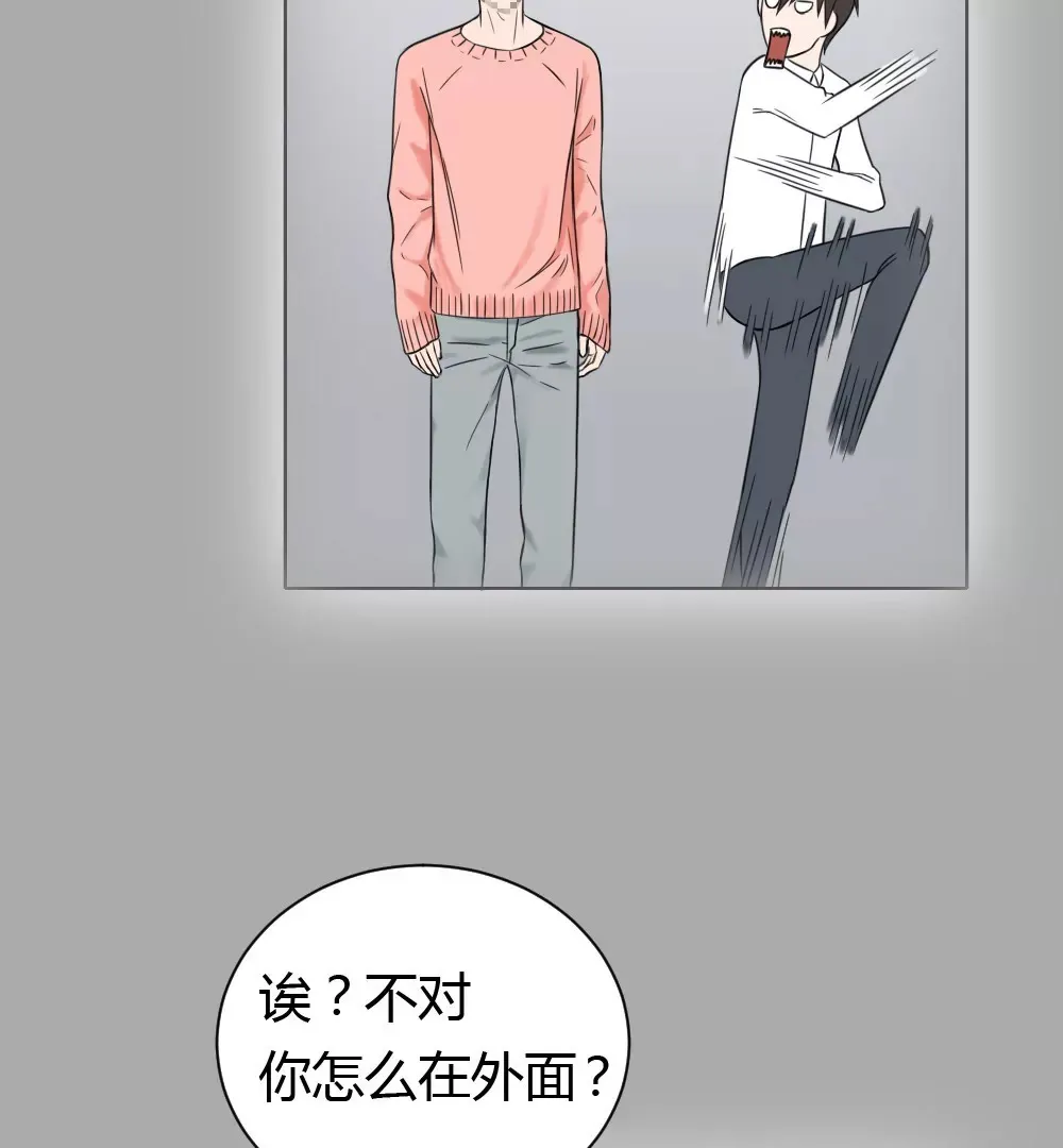 第3话 没想到你是这样的马赛克 第6页