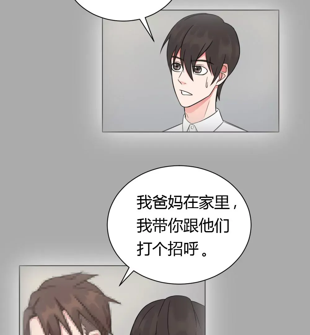 第3话 没想到你是这样的马赛克 第7页