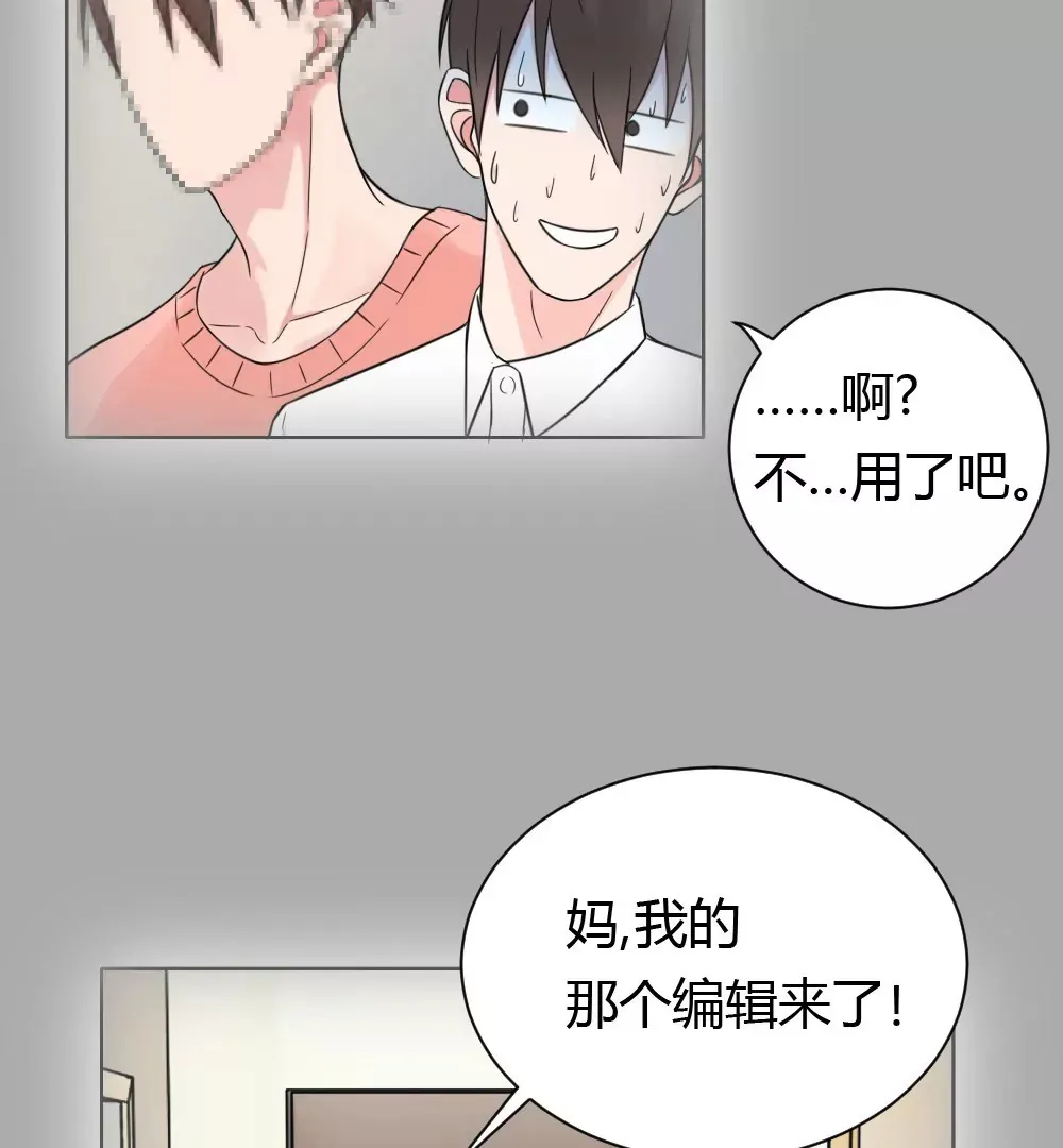 第3话 没想到你是这样的马赛克 第8页