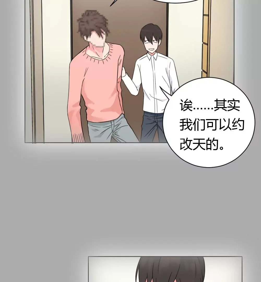 第3话 没想到你是这样的马赛克 第9页