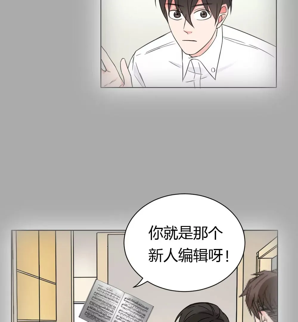 第3话 没想到你是这样的马赛克 第10页
