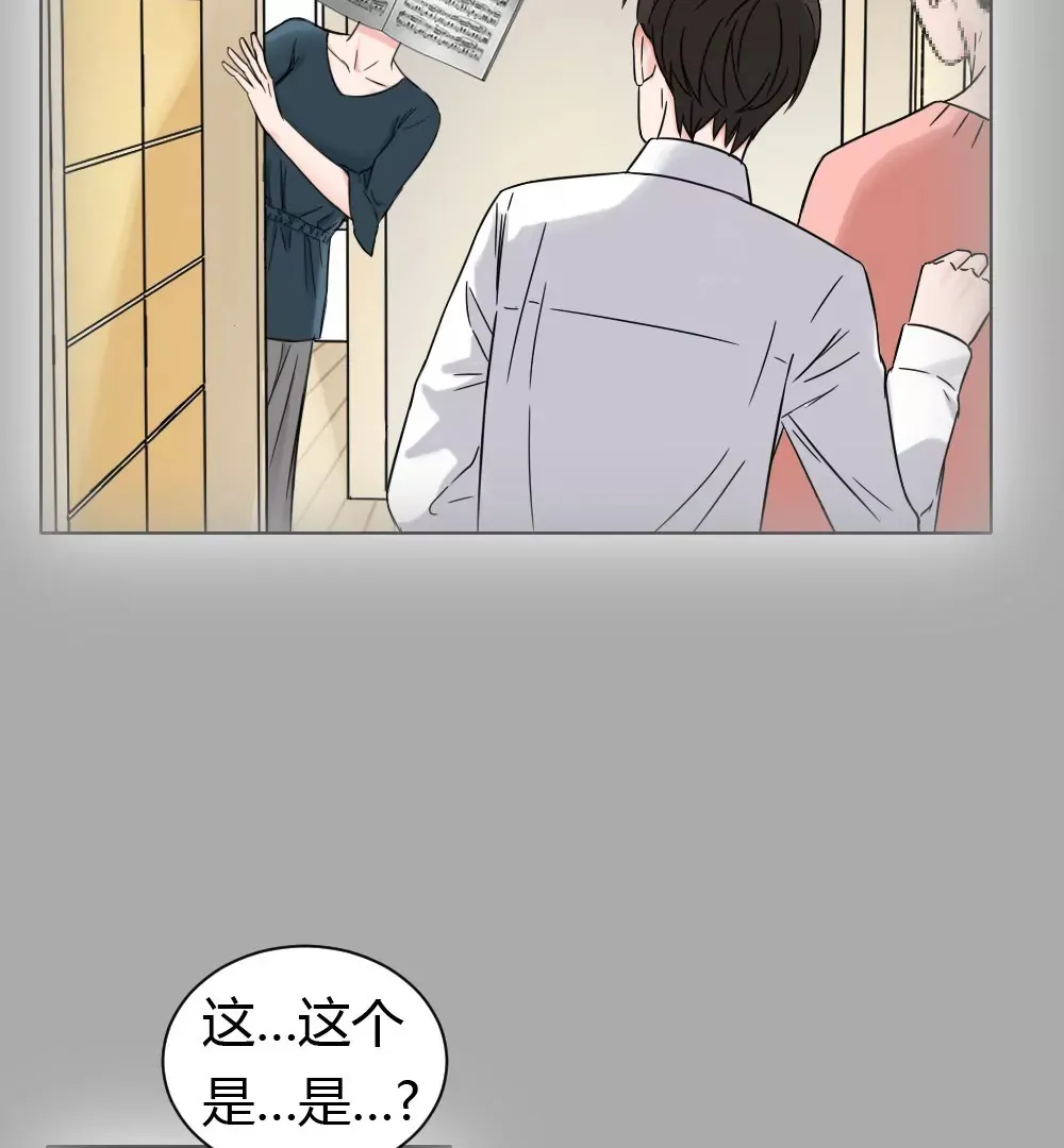 第3话 没想到你是这样的马赛克 第11页