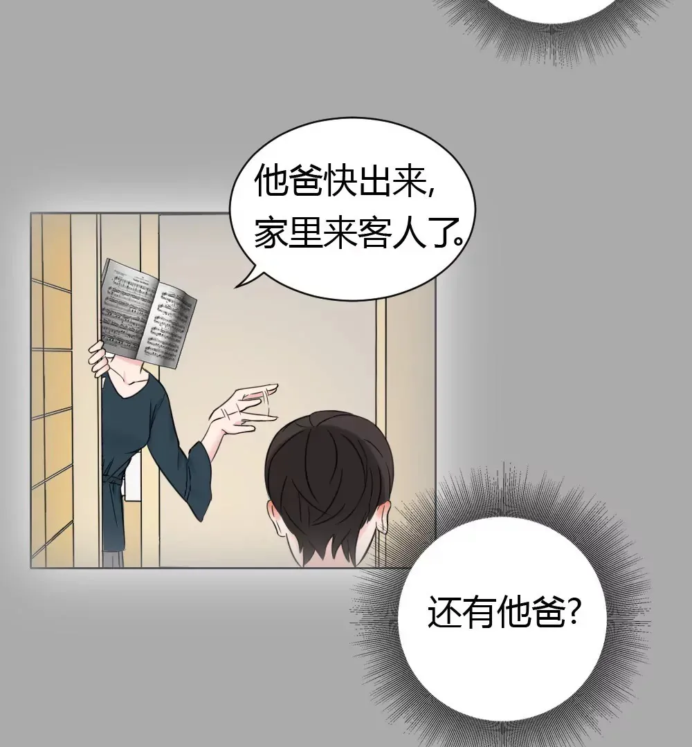第3话 没想到你是这样的马赛克 第13页
