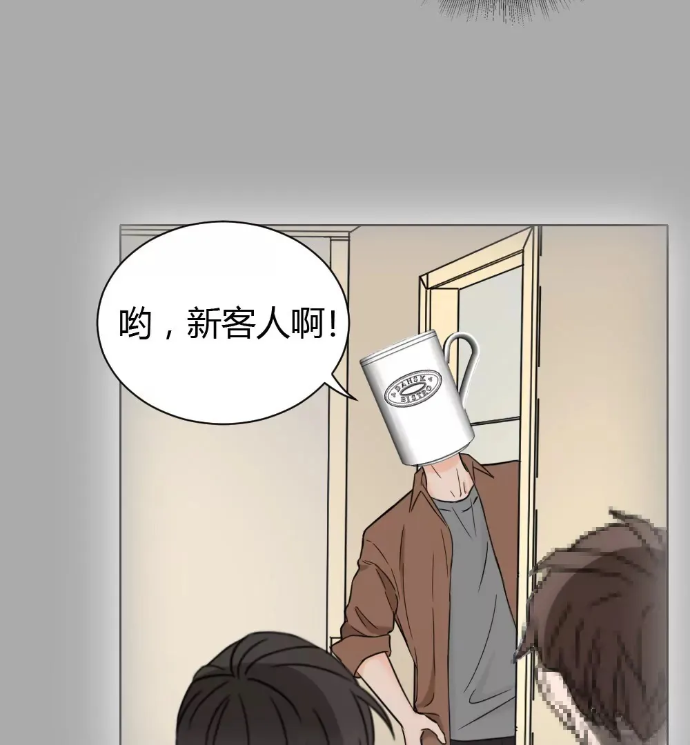 第3话 没想到你是这样的马赛克 第14页