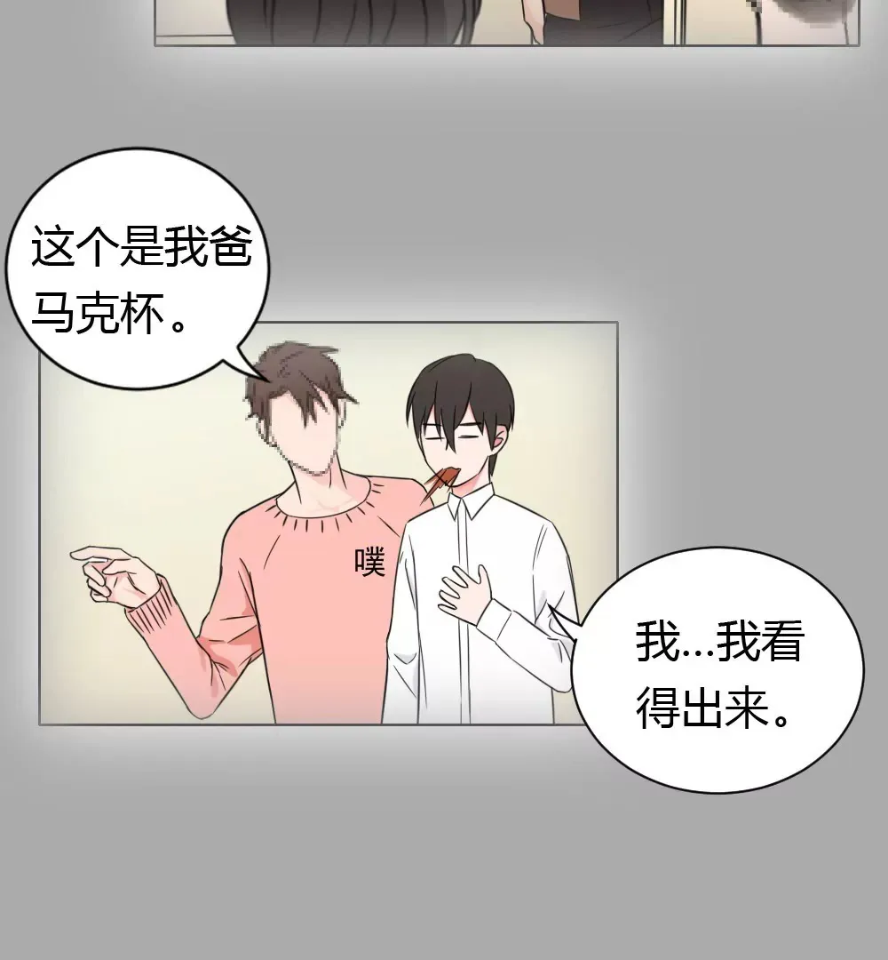 第3话 没想到你是这样的马赛克 第15页