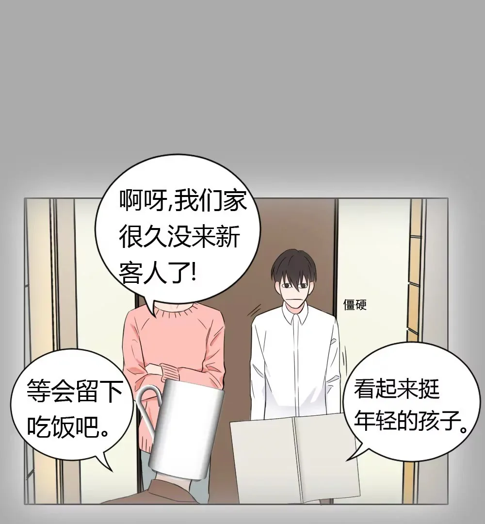 第3话 没想到你是这样的马赛克 第16页