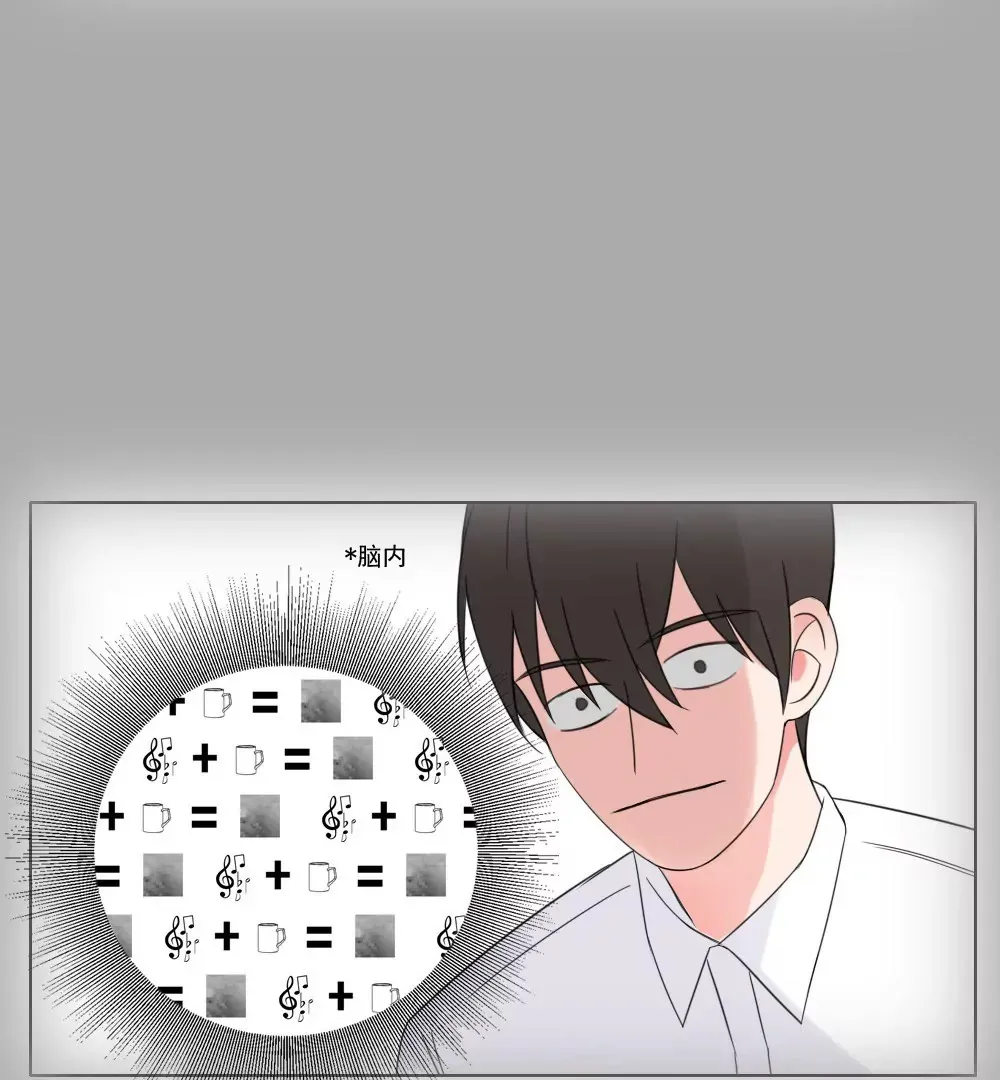 第3话 没想到你是这样的马赛克 第17页