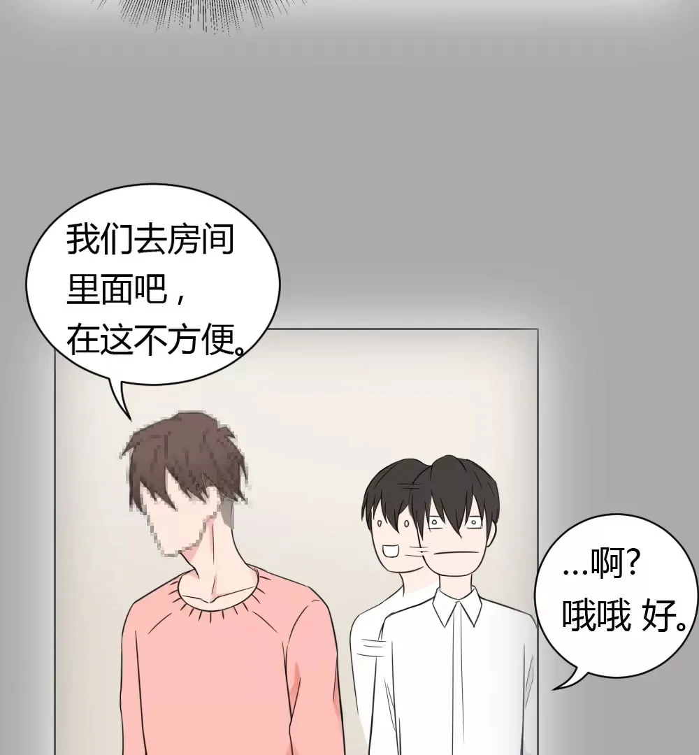 第3话 没想到你是这样的马赛克 第18页