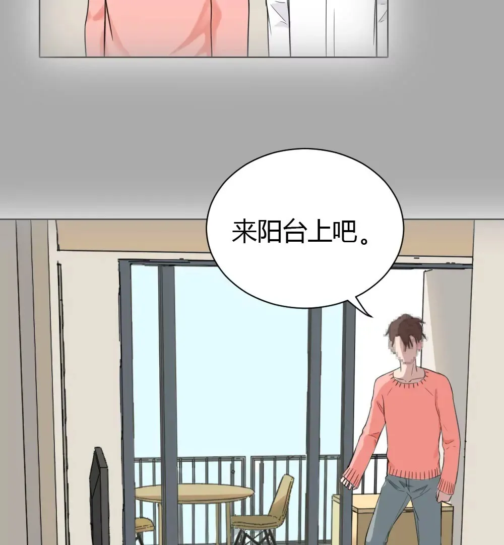第3话 没想到你是这样的马赛克 第19页