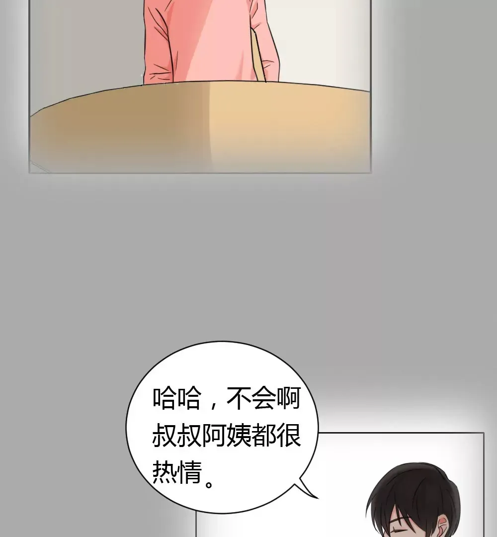 第3话 没想到你是这样的马赛克 第24页