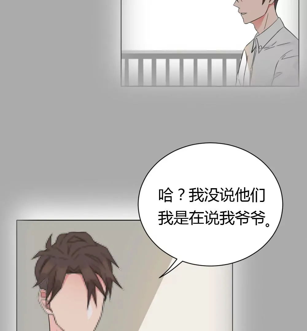 第3话 没想到你是这样的马赛克 第25页