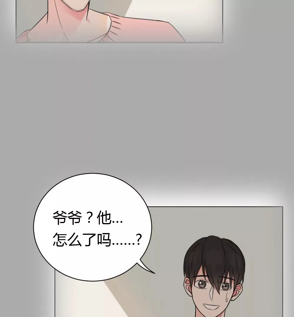第3话 没想到你是这样的马赛克 第26页