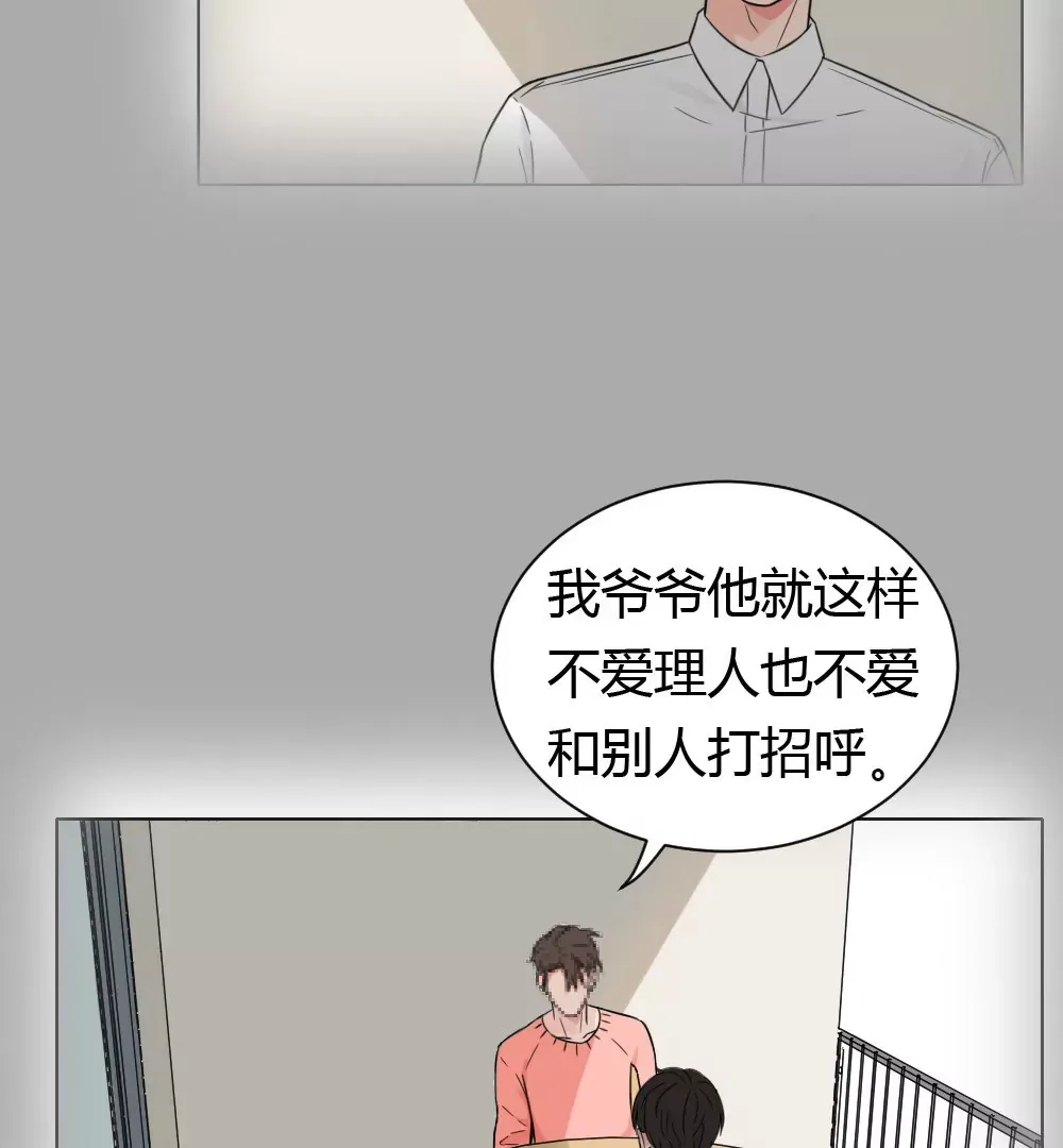 第3话 没想到你是这样的马赛克 第27页