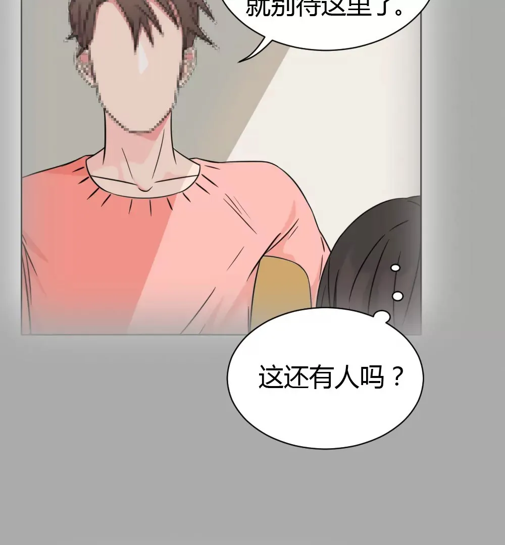 第3话 没想到你是这样的马赛克 第29页