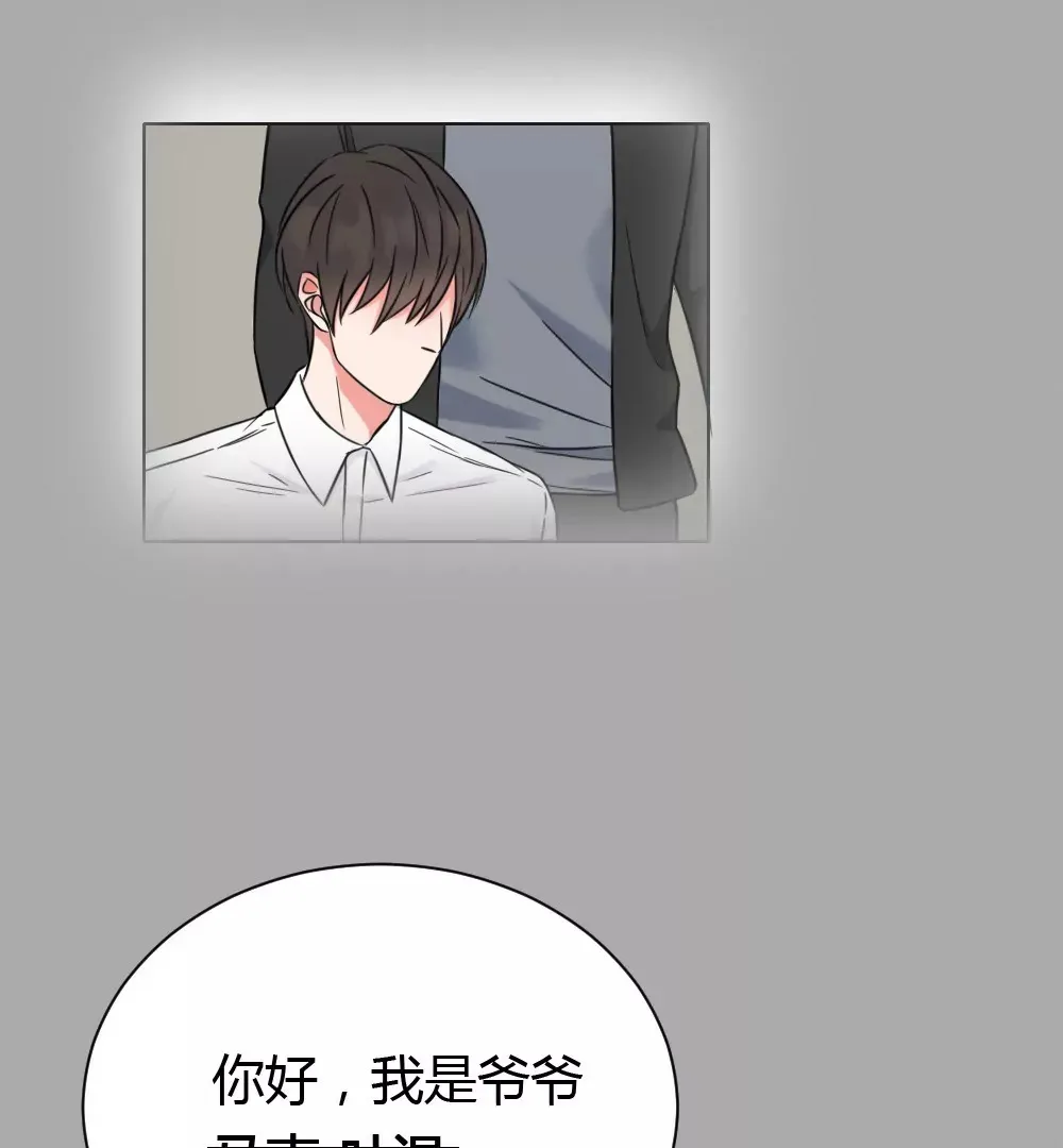 第3话 没想到你是这样的马赛克 第30页