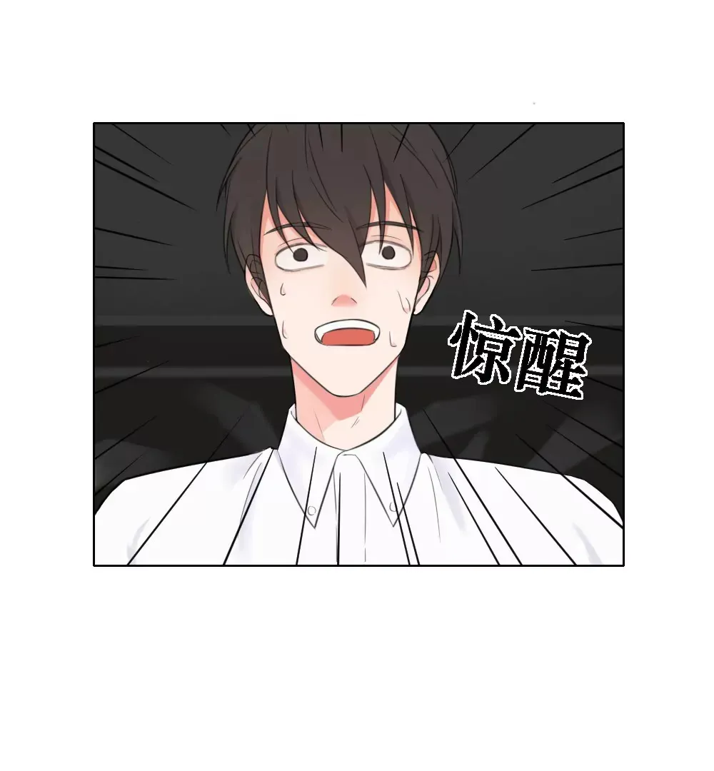第3话 没想到你是这样的马赛克 第33页