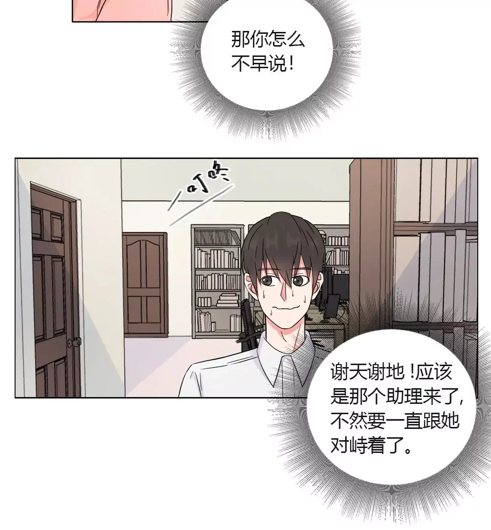 第7话 完全就是一屋怪咖 第17页