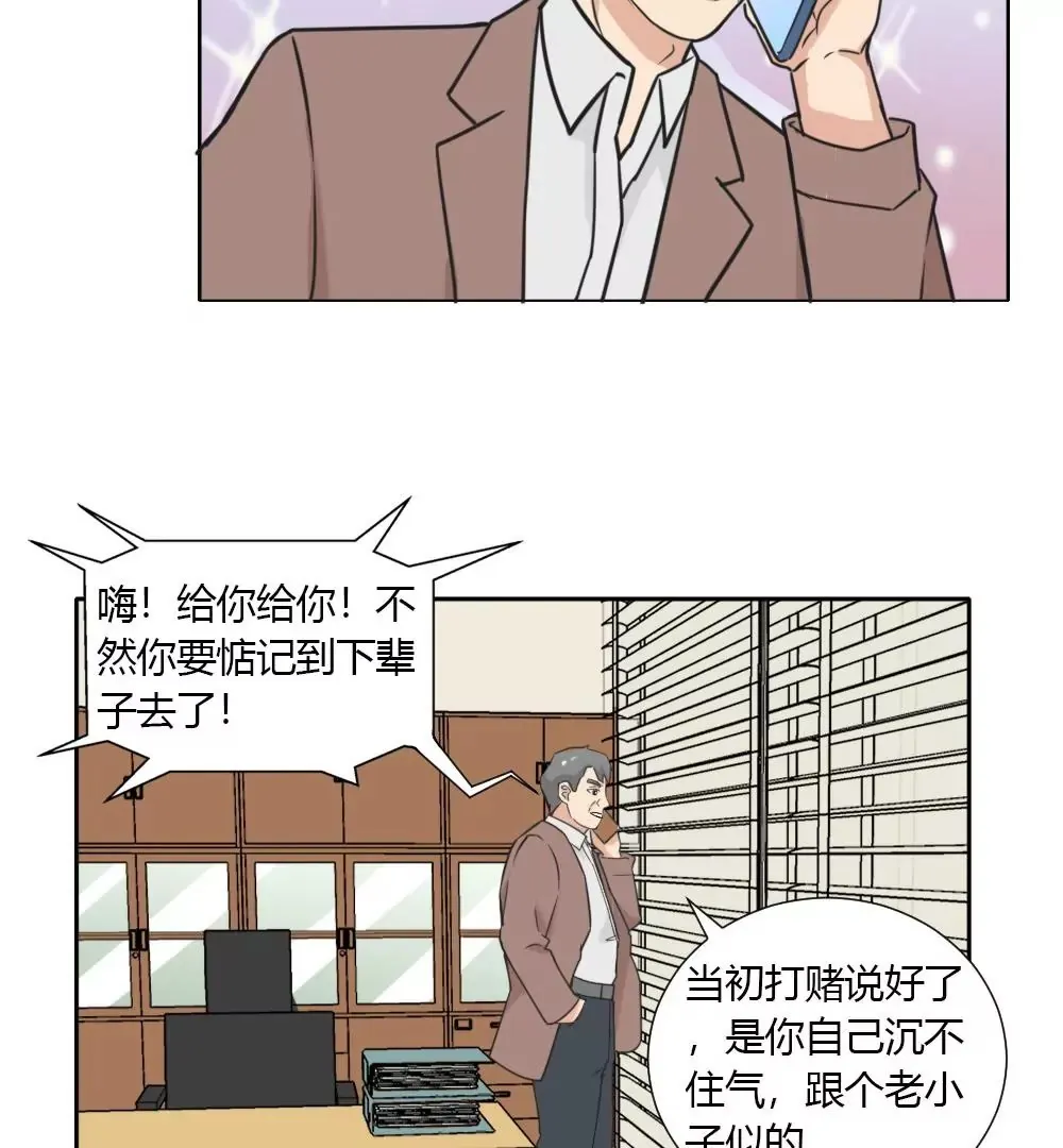 第8话 爱豆人设崩塌 第21页