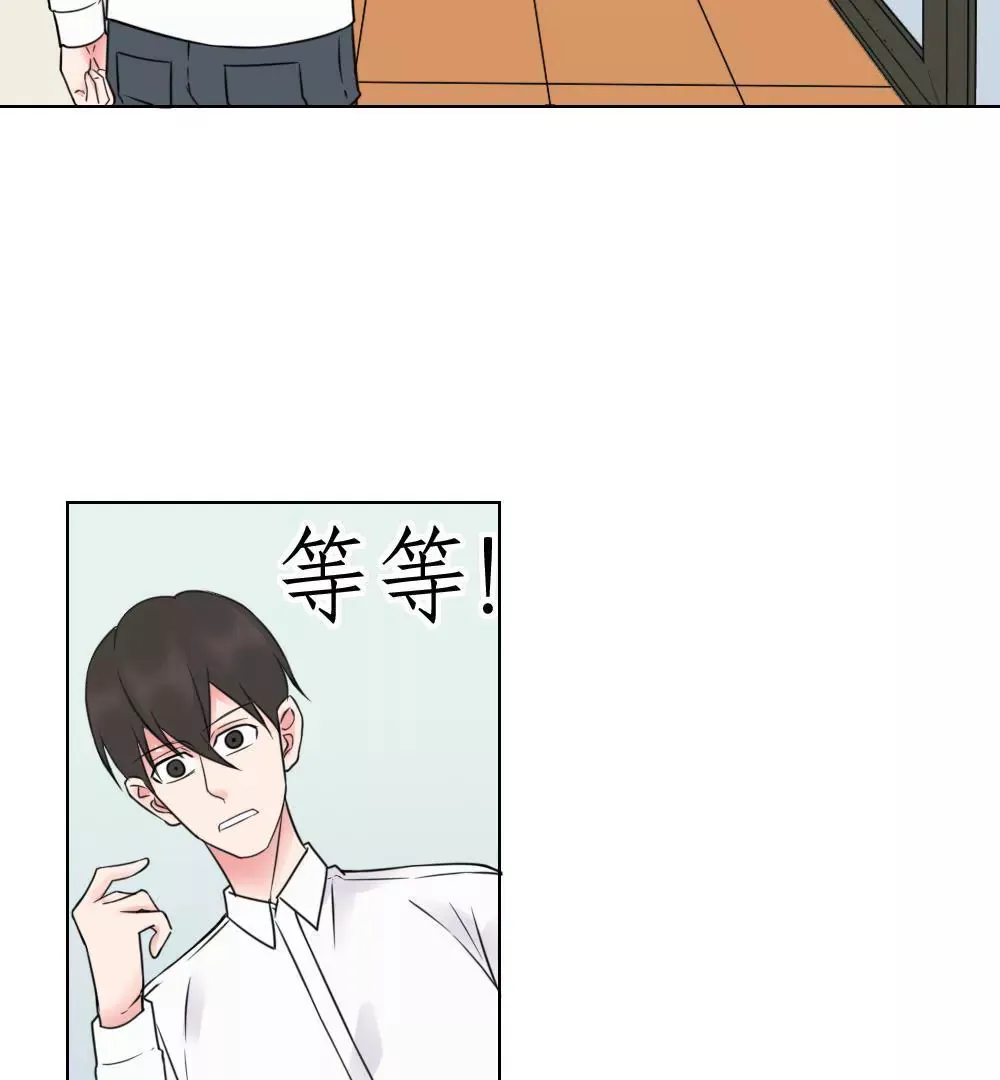 第10话 漫画取材不算工伤 第19页