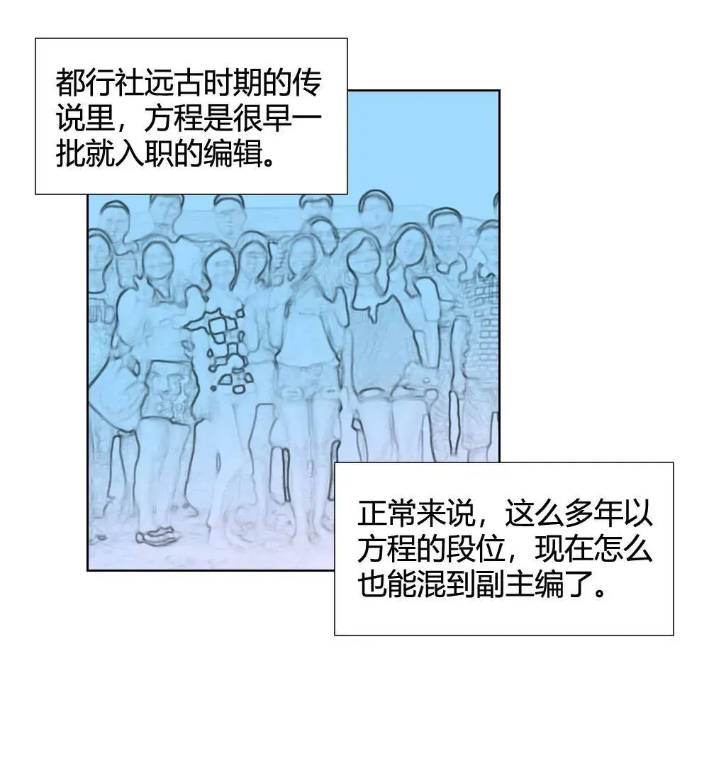 第11话 这话分镜全部重新画 第21页