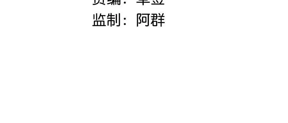 第12话 奇怪的马赛克2号 第3页