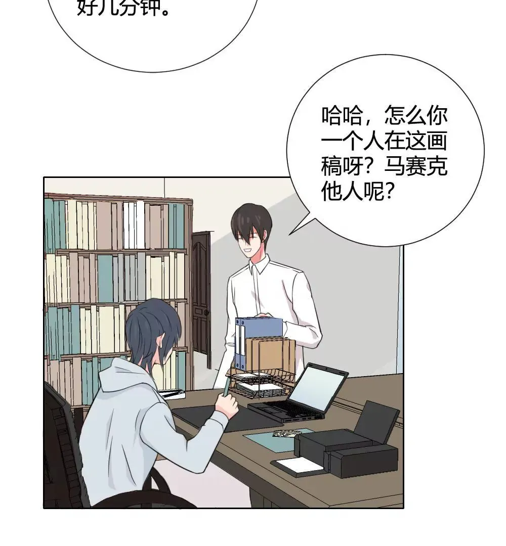第12话 奇怪的马赛克2号 第8页
