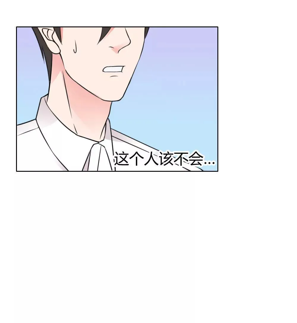 第12话 奇怪的马赛克2号 第14页