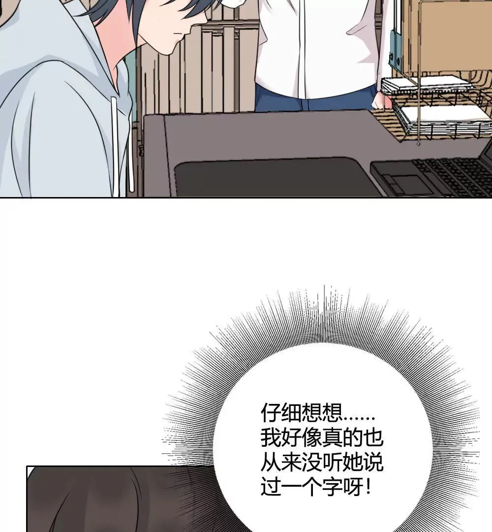 第12话 奇怪的马赛克2号 第16页