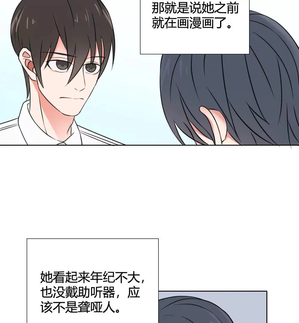 第12话 奇怪的马赛克2号 第22页