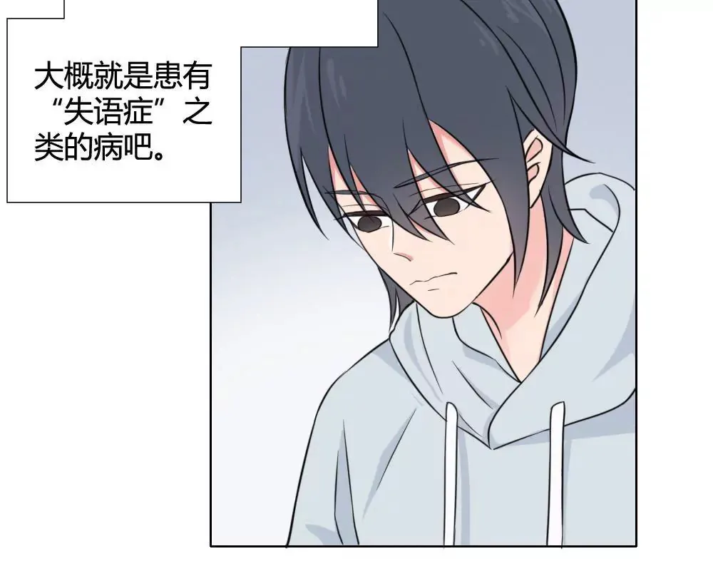 第12话 奇怪的马赛克2号 第23页