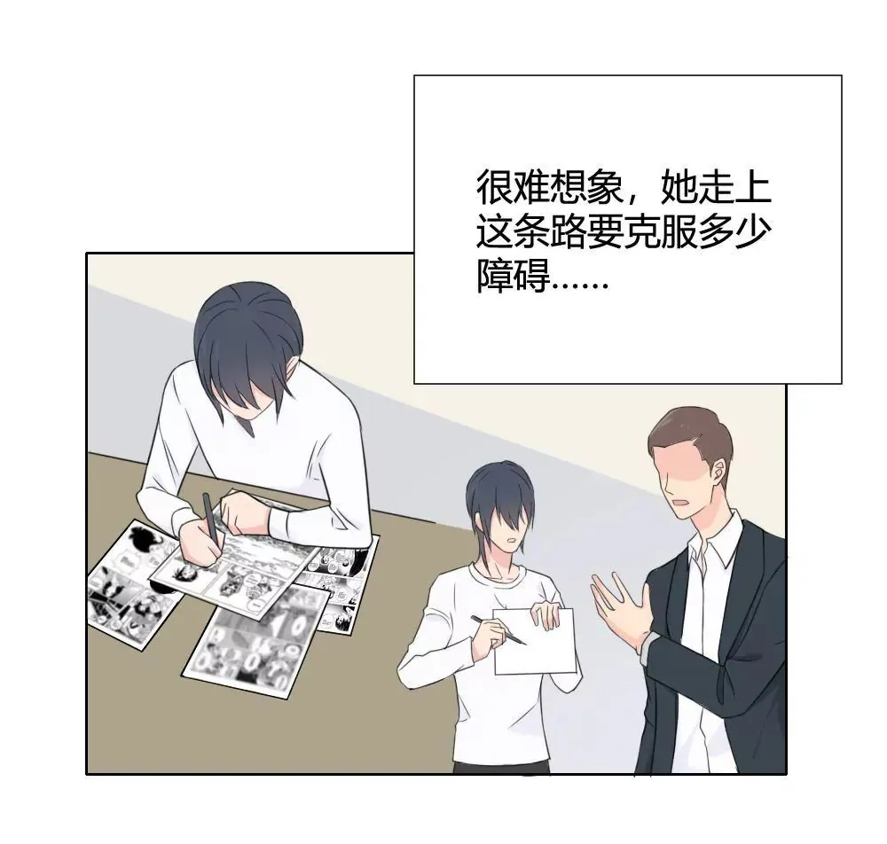 第12话 奇怪的马赛克2号 第25页