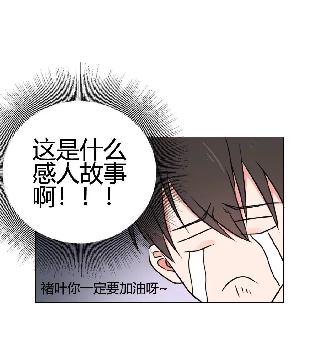第12话 奇怪的马赛克2号 第26页