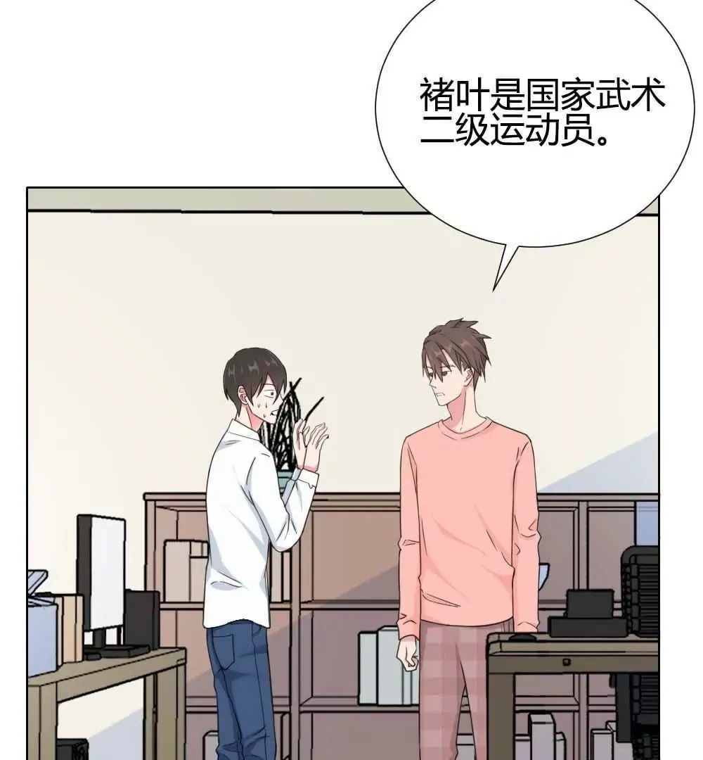 第13话 编辑的黑名单 第12页