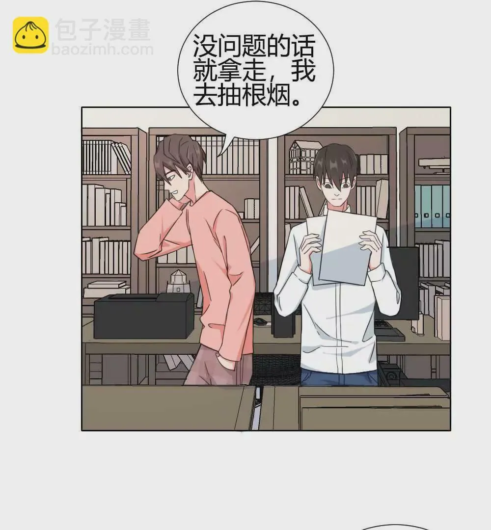 第13话 编辑的黑名单 第25页