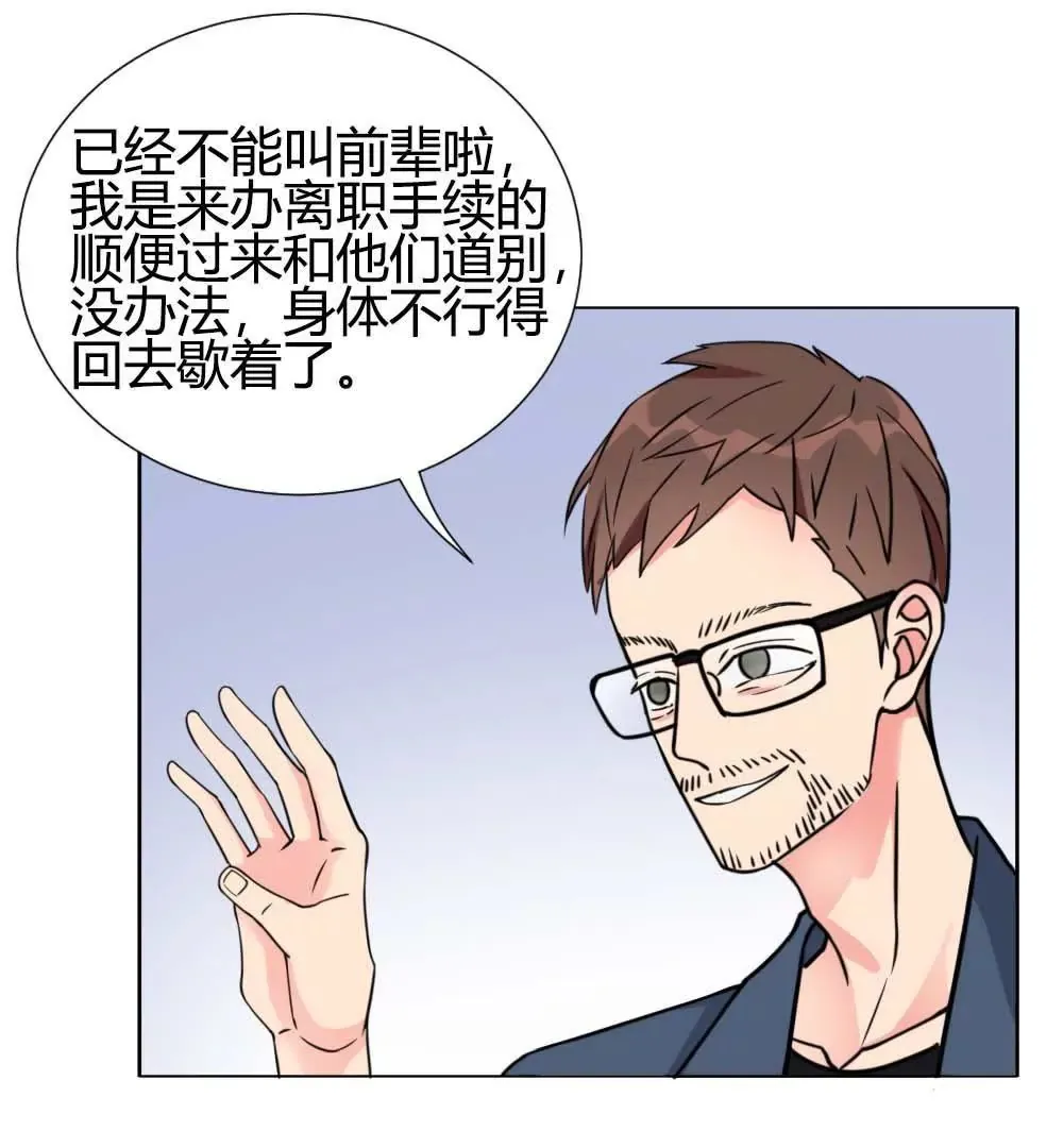 第13话 编辑的黑名单 第52页