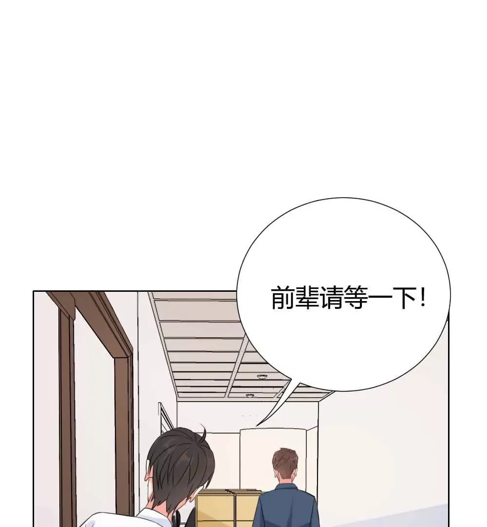 第13话 编辑的黑名单 第58页