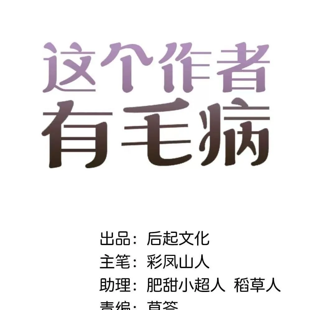 第14话 搬家 第2页