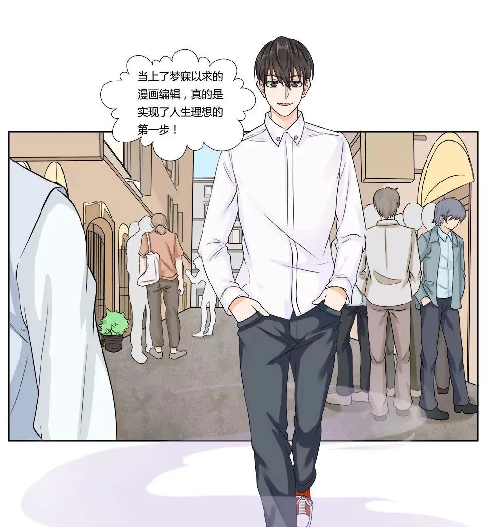 第14话 搬家 第4页