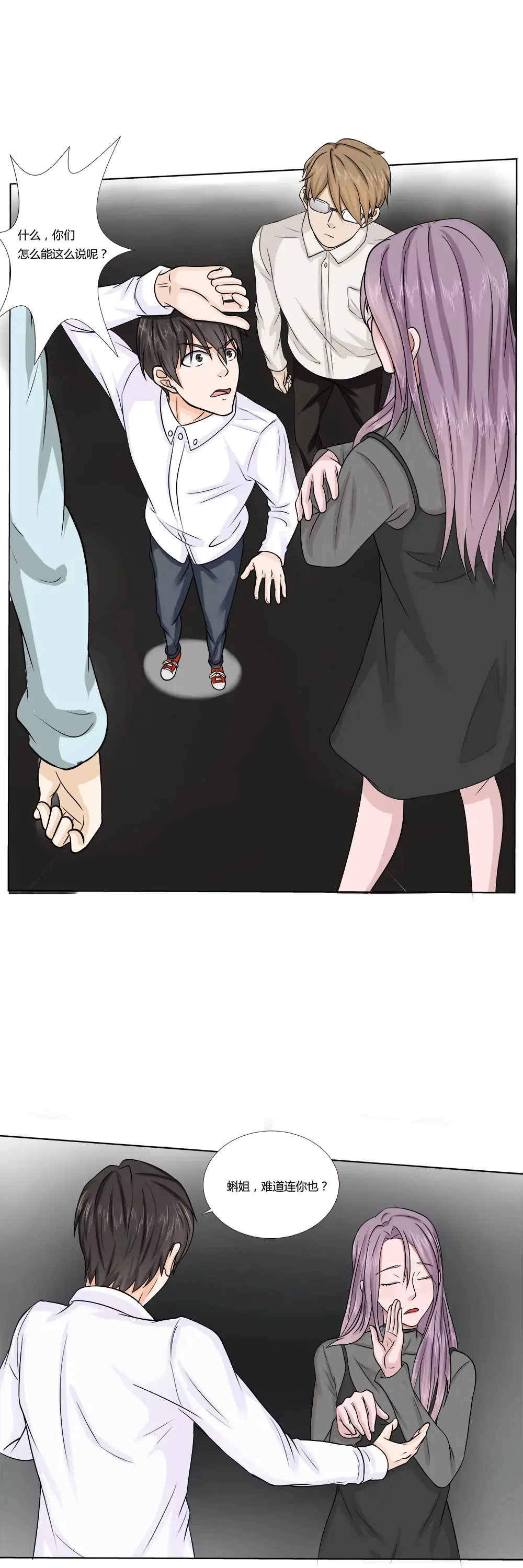 第14话 搬家 第7页