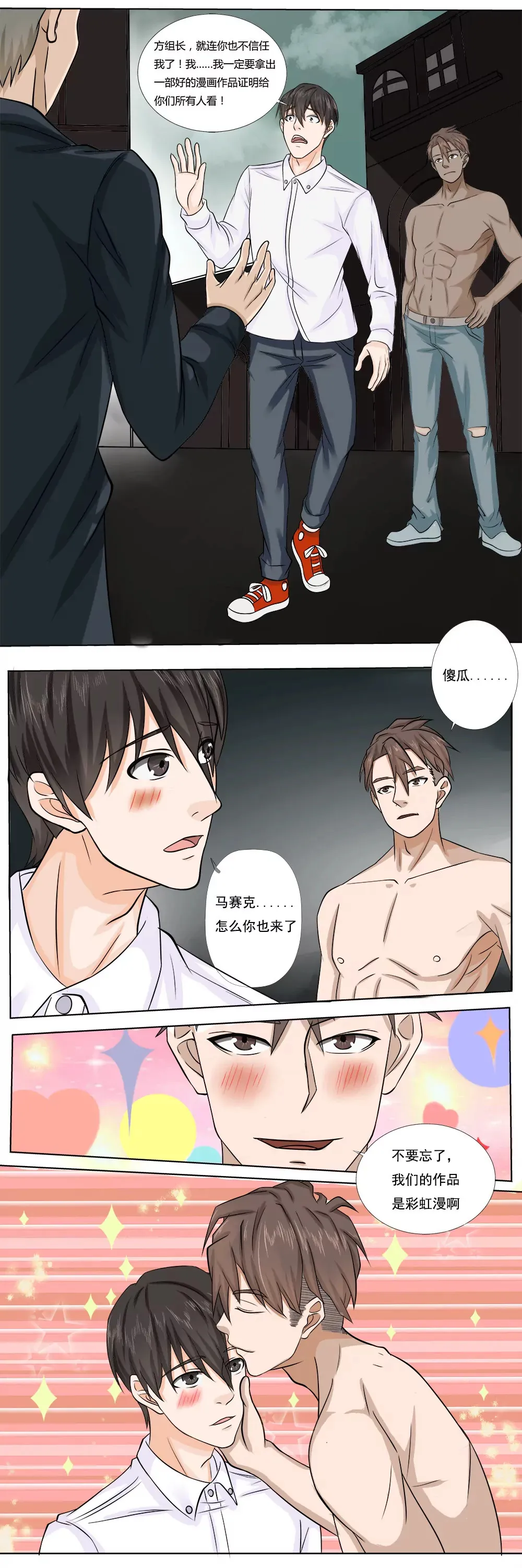 第14话 搬家 第11页
