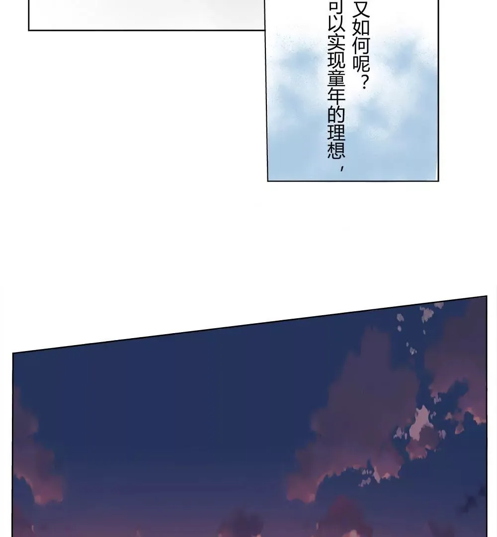 第14话 搬家 第25页