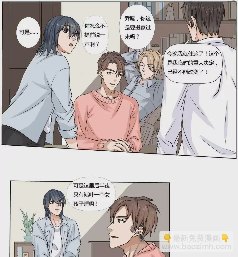 第14话 搬家 第30页
